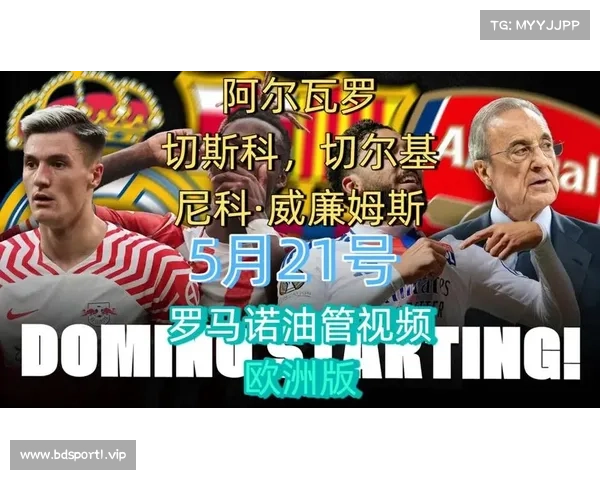 罗马诺：切尔基今日飞往英格兰周二体检签约预计完成