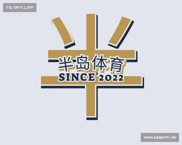 介绍半岛体育